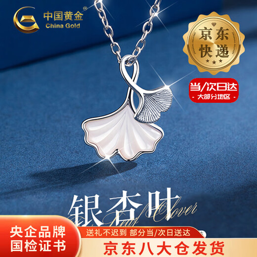 CHINA GOLD Three Lives Apricot Foot Silver Necklace for Women Women's Ginkgo Leaf Pendant Light Luxury Niche Valentine's Day Birthday Gift for Girlfriend and Lover Today/Next Day Delivery Three Lives Apricot Necklace