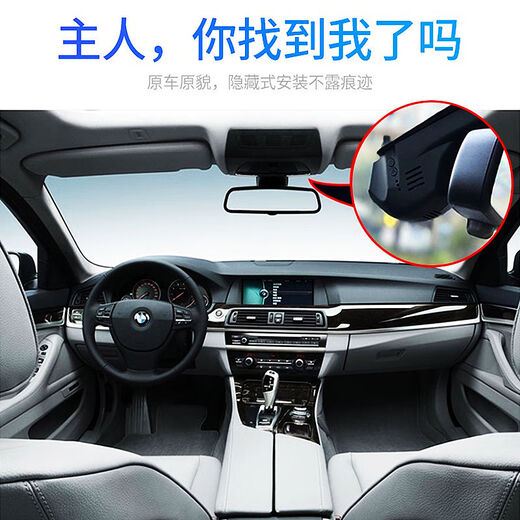 BMW 12357 Series X1X3X5X4530320li Special car special driving recorder without wiring 1600P2K ultra-clear without memory card BMW special official standard single lens