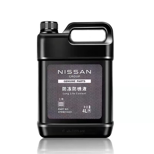 Nissan original coolant New Sylphy Teana Qijun Tiida Bluebird Venucia Qashqai Loulan water tank treasure antifreeze blue 1L -35 blue Nissan antifreeze one liter