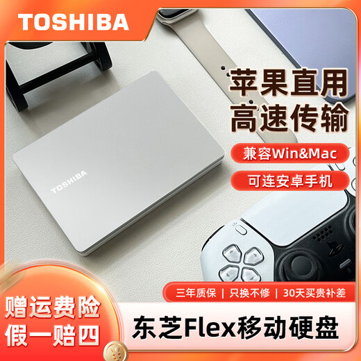 Die mobile Festplatte FLEX von Toshiba (TOSHIBA) eignet sich für mobile Festplatten von Apple-Computern, Spezialfestplatten für Mac-Computer, Hochgeschwindigkeitsübertragung, externe Festplatten, mit TYPE-C-Datenkabel, mobile Festplatte + Silikonhülle, rutschfest, kratzfest, gut für die Wärmeableitung, 2 TB