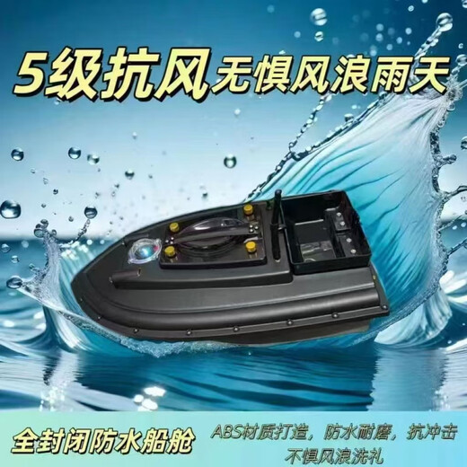 Raptor S3 remote control nest making boat 12V smart net tow hook boat GPS positioning speed boat high speed visual hook basic decoupler model visible SF Express