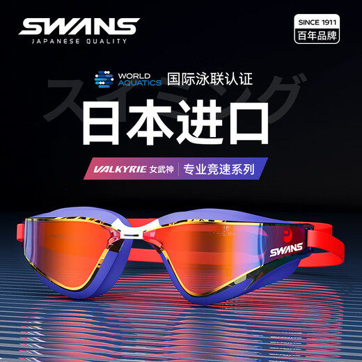 SWANS swimming goggles racing high-definition waterproof and anti-fog swimming goggles for men and women competition training Valkyrie MIT series_black flat light
