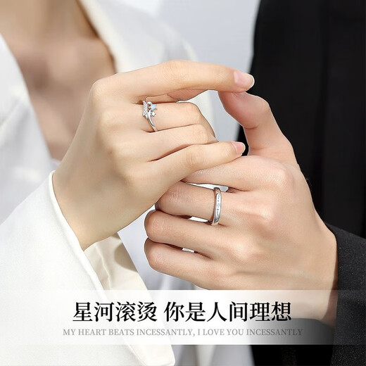 Duoshi Fanfei 999 Pure Silver Couple Ring, niche design ring for a man and a woman, high-end commemorative gift for girlfriend, free engraving, Shining Galaxy Couple Ring