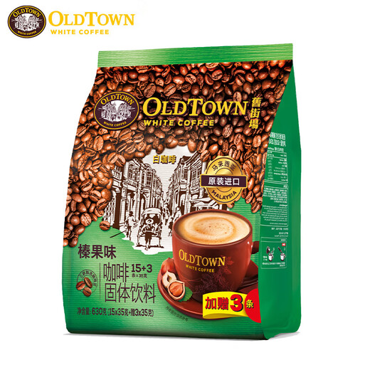 旧街场（OLDTOWN）马来西亚进口榛果白咖啡三合一速溶咖啡684*3袋 榛果味咖啡630g1袋-2袋配脆脆鲨