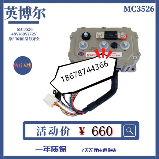 丽田英博尔控制器352635273528老年代步车交流控制器故障检测判断维修 3527-64V
