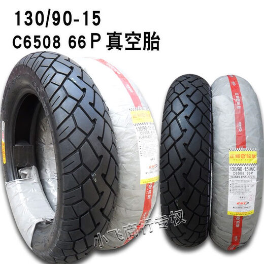 CST Zhengxin Tire 120130150160607090-15 Vacuum Tarro Motocicleta Semi-Hot Melt 17080 130/90-15 Jinyu Special Vacuum neumático