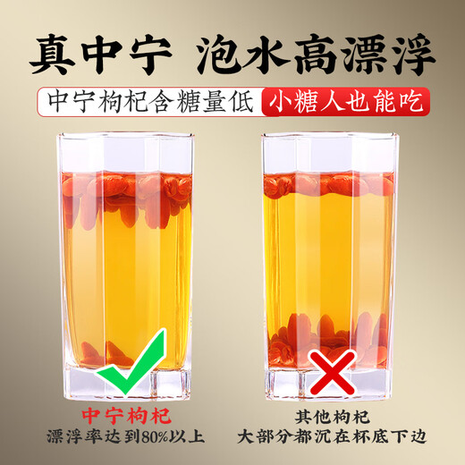 丰凯园实业宁夏中宁大果枸杞特优级原产地直发无硫磺熏无染色泡茶【顺丰送货 政府授权中宁枸杞【250g*2罐】