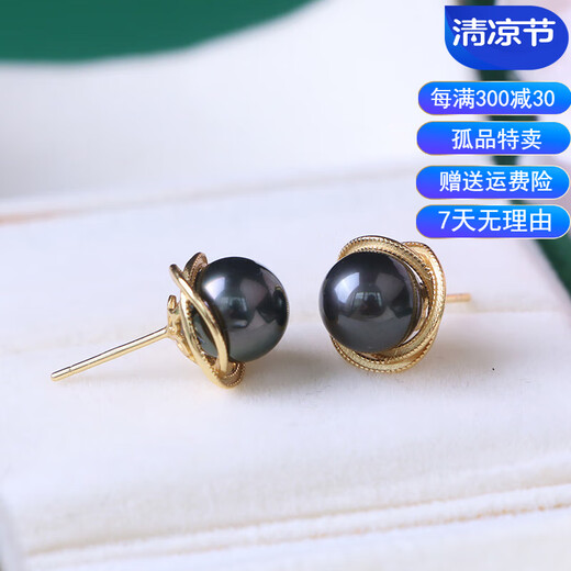 Manzhutang Light Luxury Jewelry (Multiple Types Available) S925 Silver Tahitian Black Pearl Pendant Black Pearl Ring Earrings Earrings Solitary Item Sale No. 02 (Classic Melon Seed Button) Solitary Item Sale What You See Is What You Get