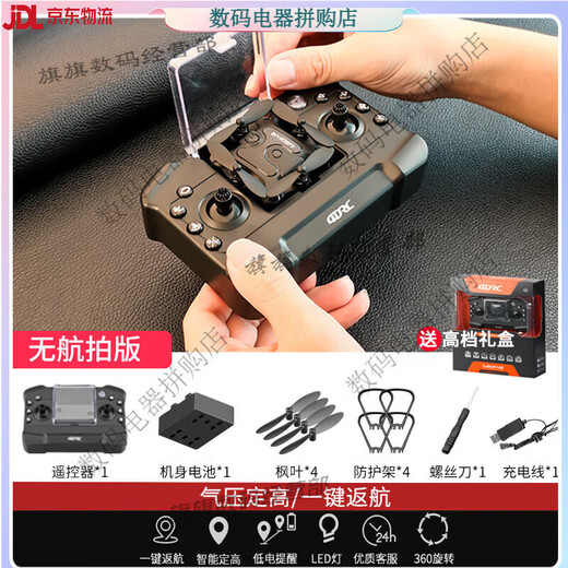 
Star Domain Legend Remote Control Aircraft Aerial Photography Mini Drone Helicopter Children Boys Toys Primary School Students Small [Send Storage Bag] No Aerial Photography [Full Surround Protection] Blue 4 Batteries [Broken and Replacement + Remote Control Battery + Disinfective Accessories]