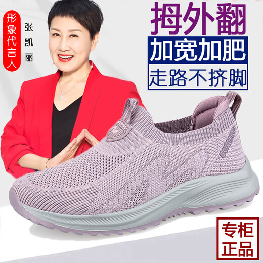 Zulijianai Papá Zulijian Old Man Zapatos para mujeres en Summer Mom Zapatos Mesh transpirable sin deslizamiento Suele ancho Fat Foot Shoes de mediana edad y anciana
