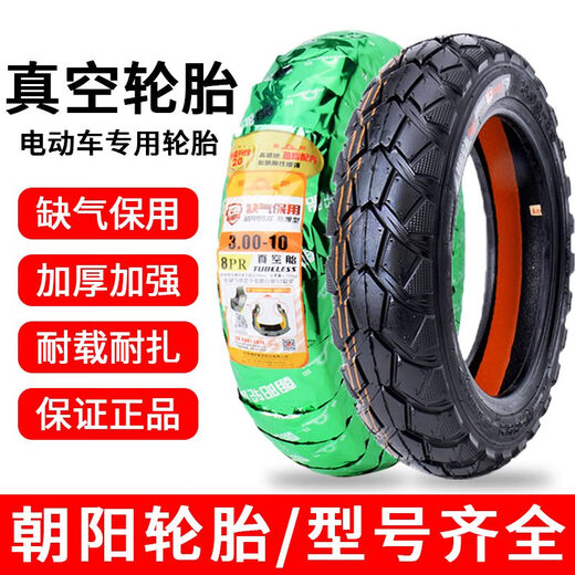 Chaoyang Hercules Vacuum Tire 300-10 Электромобильная шина 3.00-10 шина 14x3.2 Scooter Tire Chaoyang 3.00-10 Air-Deficient Tire H687