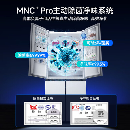 Meiling MNC+ odor upgrade active sterilization 510L dual system no MSG control zero built-in refrigerator cross door BCD-510WSP9CZX510L Snow White