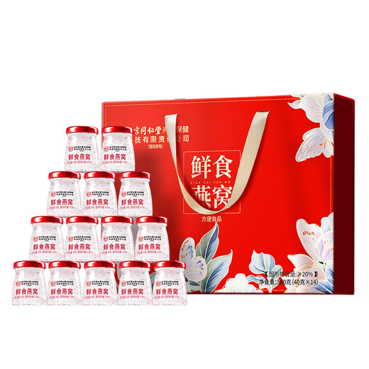 Beijing Tongrentang Bird's Nest Bird's Nest Instant Eat Bird's Nest Boad Box Boîte Bird's Nest's Nest Grossmense Tonics Cadeaux pour les parents et les anciens Nid d'oiseau frais [1 boîte 14 bouteilles]