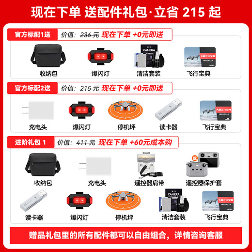 大疆（DJI）大疆 Flip 无人机 DJI Flip 掌上起飞4K飞行相机航拍无人机新手入门无人机迷你便携跟拍小型vlog Flip标准遥控器版 官方标配（无内存卡） 2年随心换（70%客户选择） 