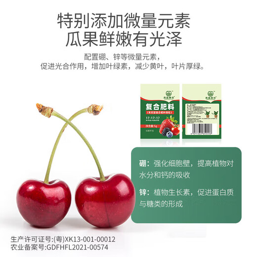 Abono especial para arándanos y fresas, solución nutritiva para mejorar el curvado y la caída de las hojas de los árboles, abono soluble en agua tipo fruta, abono compuesto orgánico, 20 paquetes, envasado individualmente - con paquete de prueba