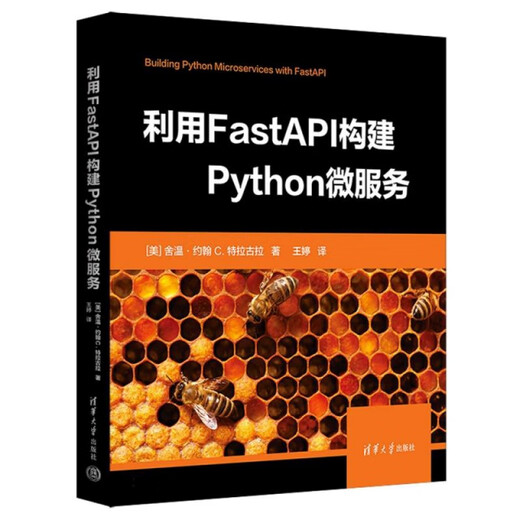 [Texte] Utilisation de Fastapi pour construire des microservices Python Wang Ting Book 9787302 ** 4866