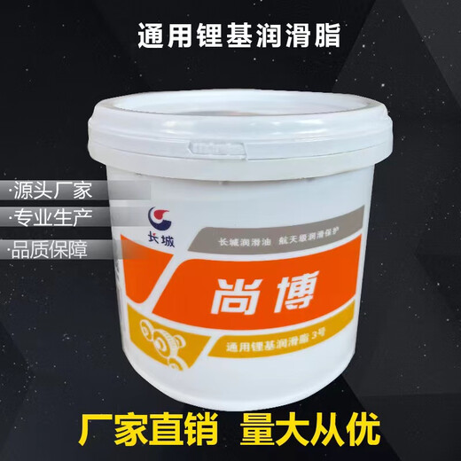 Great Wall Shangbo general lithium base grease GP-A0 No. 1 No. 2 No. 3 mechanical high temperature resistant lubricant butter Shangbo general lithium base grease No. 3 (800g)