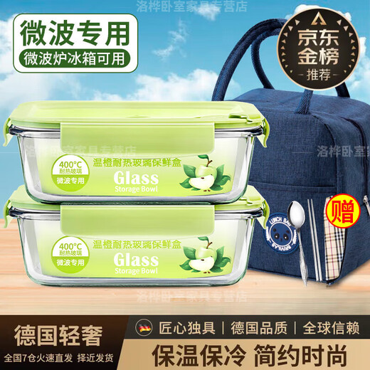 OQB德国高端玻璃饭盒微波炉加热专用带饭餐盒上班族学生便当盒保鲜盒 3隔1050ml+圆480ml+保温包+餐具