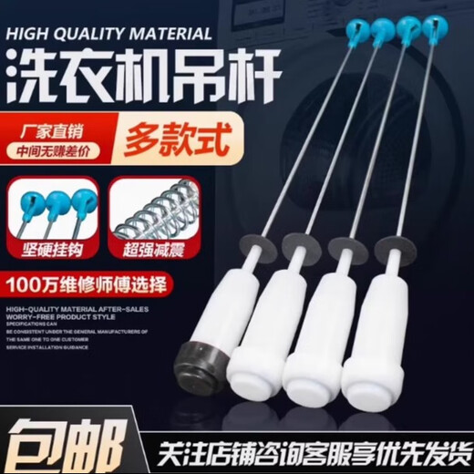 Shield Mao Haier стиральная машина Boom xqb75-M1268m12588m12688s12688S12588 Shock Apporber Новый оригинальный бум № 1 2045a