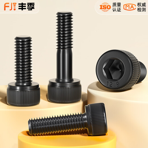 Fengji full-thread M1.6-M20 hexagon socket screw 12.9 grade high-strength cup head bolt cylindrical head screw M4M5M6M8 M20*150 (1 piece)