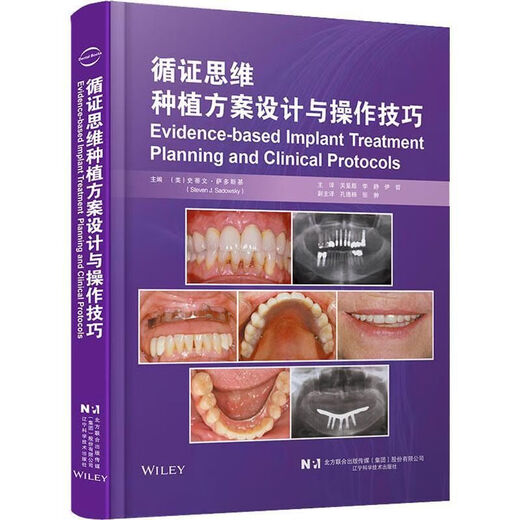 [Selbstbekannte] evidenzbasiertes Denkpflanzungsplan Design und Betriebsfähigkeiten Svensadorsky Liaoning Science and Technology Press Co., Ltd. 9787559123 12397