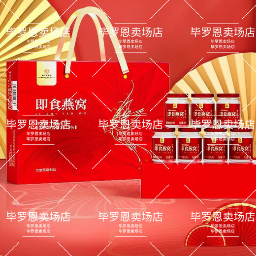 内廷上用胖东来品质即食燕窝礼盒70g*15瓶免煮高档进口原材过年送礼送父母 3盒70g/瓶*45瓶丨高端礼盒丨进口原材