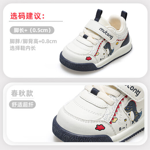 Shepherd's Baby Shoes Spring y otoño estilo lindo dinosaurio zapatos para bebés