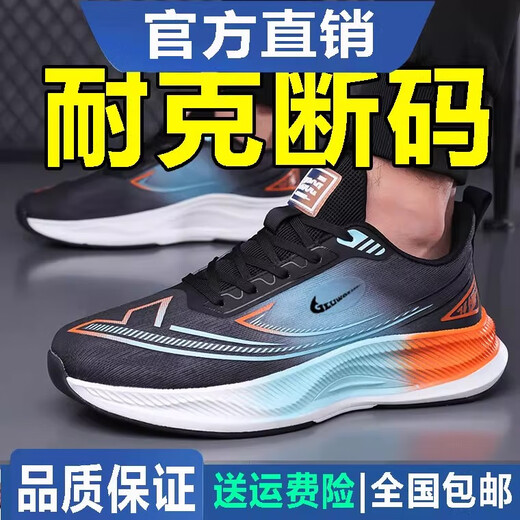 2025新款夏季男士透气网面运动鞋轻便软底爆款跑步鞋减震旅游鞋子 826-白兰网面透气 39 (245mm)