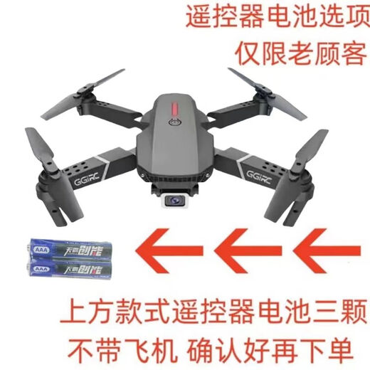 Mini folding drone aerial photography aircraft | Entry-level remote control helicopter for students, small children's toy, repurchase only, remote control battery purchased separately, 1 battery + 1 charging cable + accessory pack