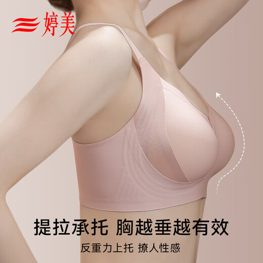 Tingmei Anti-Gravity Lifting Seamless Underwear Women's Small Breast Gathering Slimming Secondary Breasts Anti-Sagging Soft Adjustable Bra Skin L