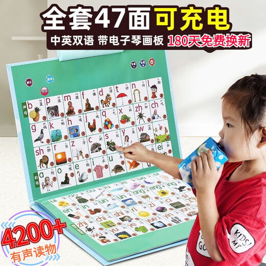 Children's Chinese and English electronic reading early education audiobooks for children's learning machine reading pen voice book Big book - Light luxury version charging 35-2000+ point reading