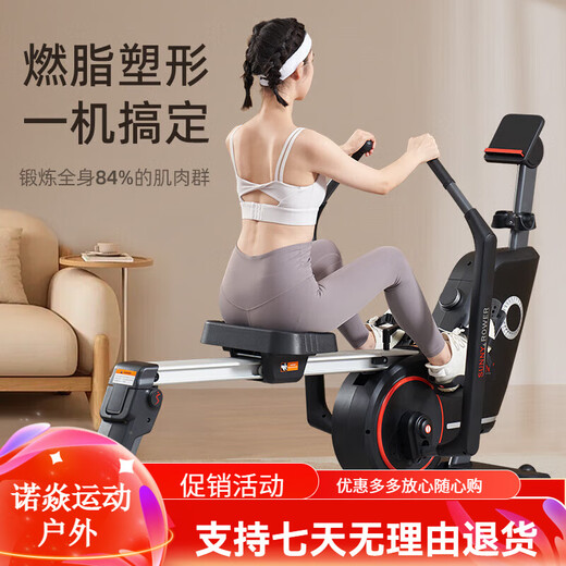 SUNNY American sculls rowing machine home magnetically controlled intelligent silent foldable rowing machine indoor sports fitness equipment 2 22-level resistance exercise shoulder and neck self-installation