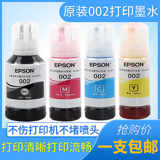 004 Epson 002 original ink 4158L4168L6168L6178L4166L4167L6198 four colors 002 original (black BK)
