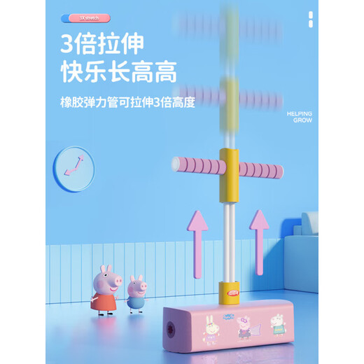 素吉跳跳杆儿童长高神器青蛙跳小猪佩奇玩具运动娃娃跳弹跳器 旗舰版G4792粉色【锻炼平衡_防滑