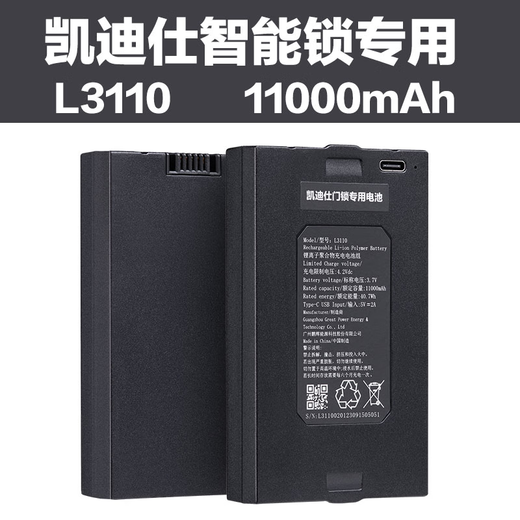 唯爱是加凯迪仕指纹锁原装锂电池宁德新能源锂电池PB3602/L7500/L3110/03B PB3602 5000mAh K20系列