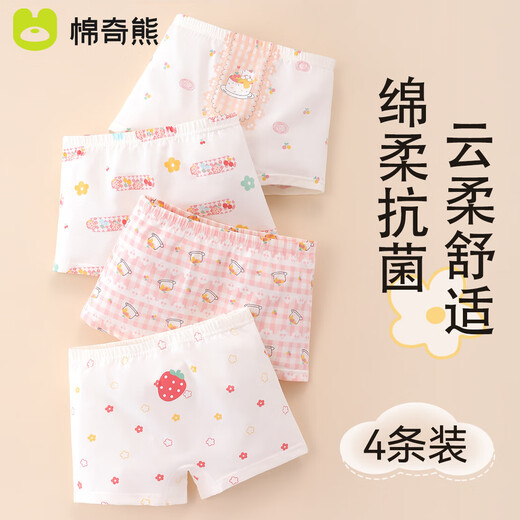 Mianqi Xiong girls underwear children's boxer briefs spring cotton little girl boxer shorts girl cotton A071-4 pack-M