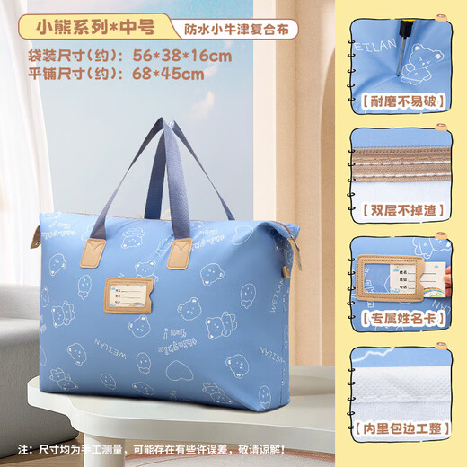 Ke Zhen Children's Kindergarten Quilt Storage Bag Clothes Packing Bag Bedding Handbag Student Luggage Bag Large Capacity Blue-Medium