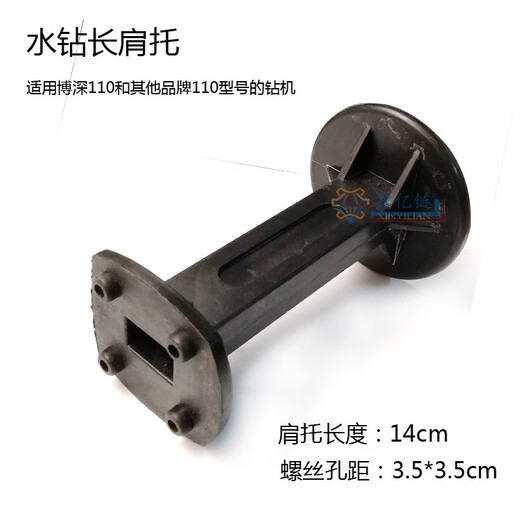 Adapted to Boshen Jindu Dingjian Kaibang Dongcheng Dongsen Water Ring Machine Shoulder Support Brake Back Handle Plastic Pad Original Accessories with Boshen 110 Long Shoulder Support 3.5cm1478