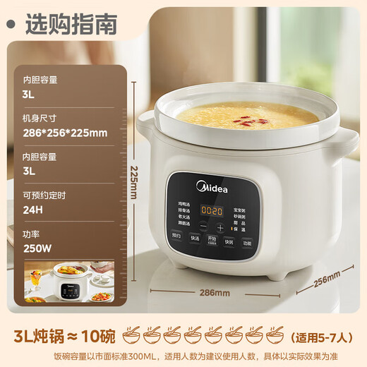 Midea electric stew pot, electric stew pot, stew pot, 3L high-power micro-pressure direct stew white porcelain multifunctional pot MD-DGE3058 3L