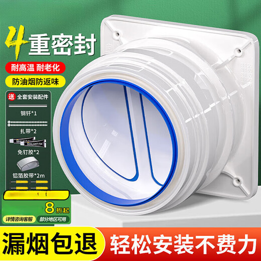 JOMOO New German Range Hood Check Valve Flue Valve Kitchen Special Anti-Smoke Treasure Public Smoke Exhaust Pipe Universal Check Valve Enhanced Kitchen Check Valve (150-200 Universal)