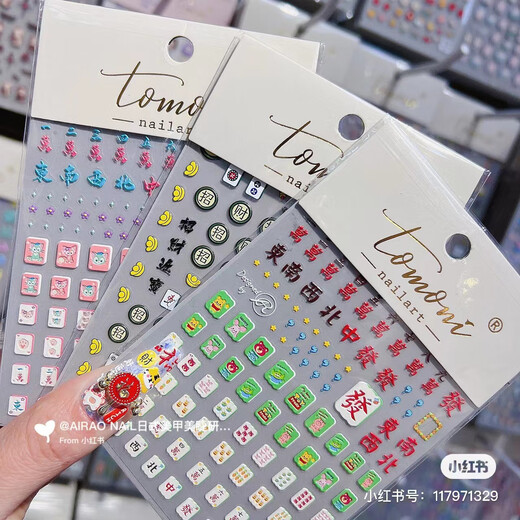 Tomi Aufkleber Relief 1049 Airao Kooperation 5d Nail Art Sticker Japanischer Kleber -Nagelaufkleber Mahjong bis 1049