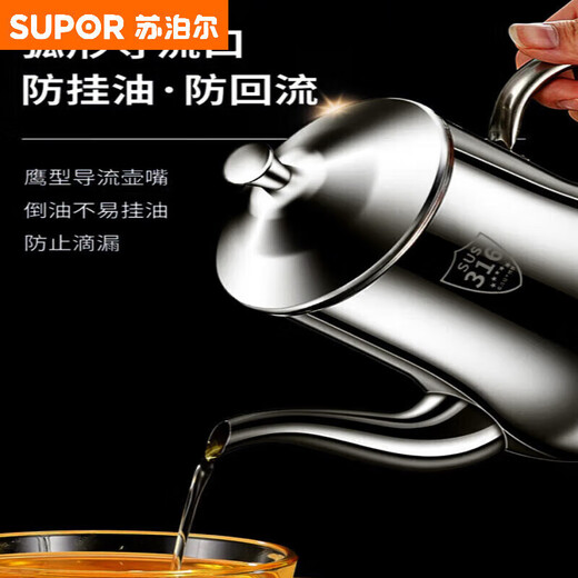 苏泊尔（SUPOR）官网油壶不锈钢316食品级家用厨房过滤油渣大容量加厚储油罐油瓶 1283毫升约装2斤送滤网+防尘盖