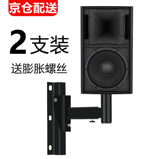 Aiyuan Speaker Bracket Wall Mounting Bracket Surround Sound Hanger Professional KTV Stage Card Package Hoisting Speaker Universal Pair of Pallet Shelves 2 Speaker Wall Mounting Brackets + Expansion Screws
