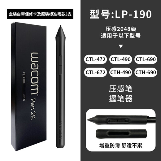 Heguan (Wacom) Digitaler Tablet -Drucksensor Pen CTL672/472/6100/690 Yingtuo PTH660/651/650 Kondensator Pen 0x0c CTL672/472 Free Pen Box