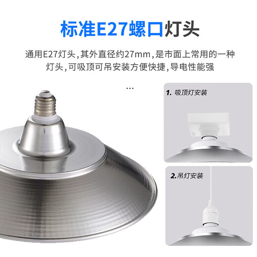 Baishian three-proof industrial and mining lamp high-power LED flying saucer lamp e27 screw socket industrial factory warehouse high-brightness energy-saving white light chandelier commercial lighting 50W