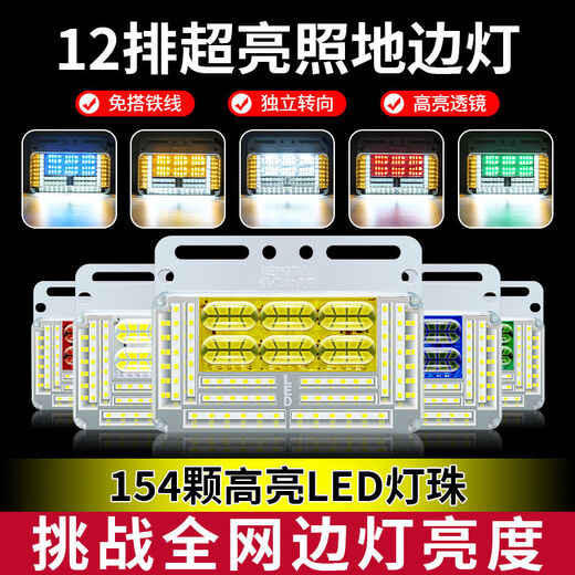 
Litian truck side light 24v floor side light waterproof super bright ground wire trailer LED tire light side width 24V12154 bead red screw tape 1 other