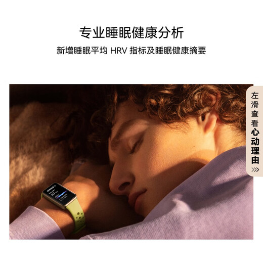 华为 手环10 标准版 原野绿 氟橡胶表带智能运动手环专业睡眠分析情绪健康铝合金机身华为手环9升级