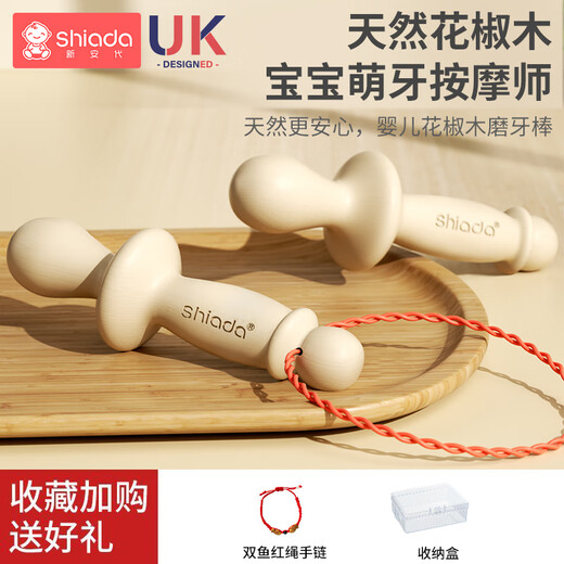 Xin'andai Pfefferholz-Backenzahnstab für Babys, 3–4–5–6 Monate und älter, Baby-Kaugummi, Oralspielzeug für Kleinkinder, natürlicher Pfefferholz-Backenzahnstab * 1 kostenlose Aufbewahrungsbox + Fische-Handseil