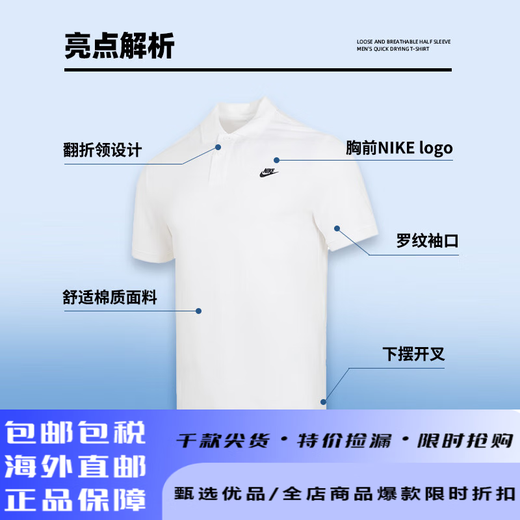 耐克T恤男装 2525夏季新款运动服透气宽松亲肤跑步休闲网球polo衫 FN3895-063/偏大/晒图退5 S (165/84A)
