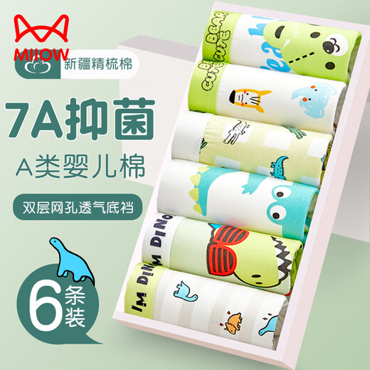 MiiOW children's underwear boys boxer briefs pure cotton teenagers 9-12 years old middle and older children pure cotton little boy shorts